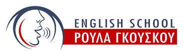 Αγγλικά Ζάκυνθος Ρούλα Γκούσκου Φροντιστήριο Αγγλικών